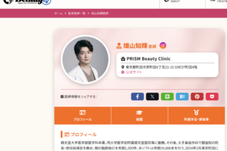 Call to Beautyの記事を監修しました