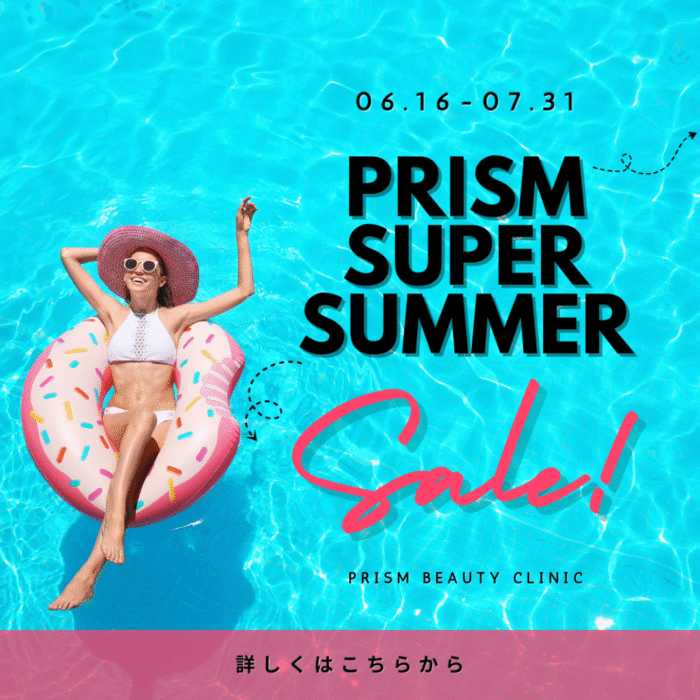 【6・7月のキャンペーン】
