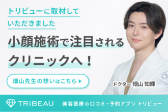 トリビューの取材を受けました