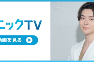 クリニックTVの取材を受けました