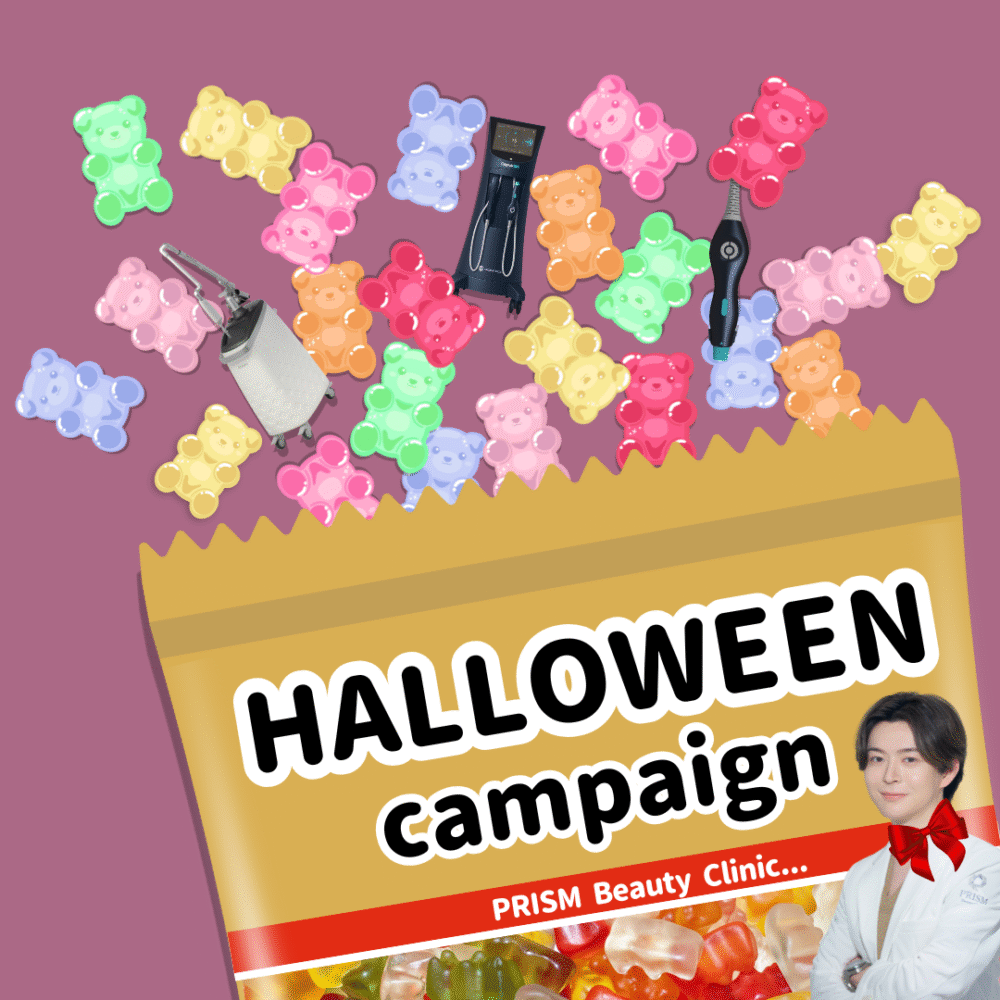 【10月のキャンペーン】