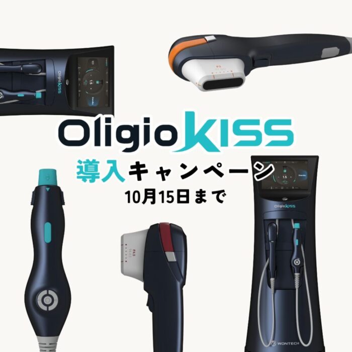 オリジオKISS導入！