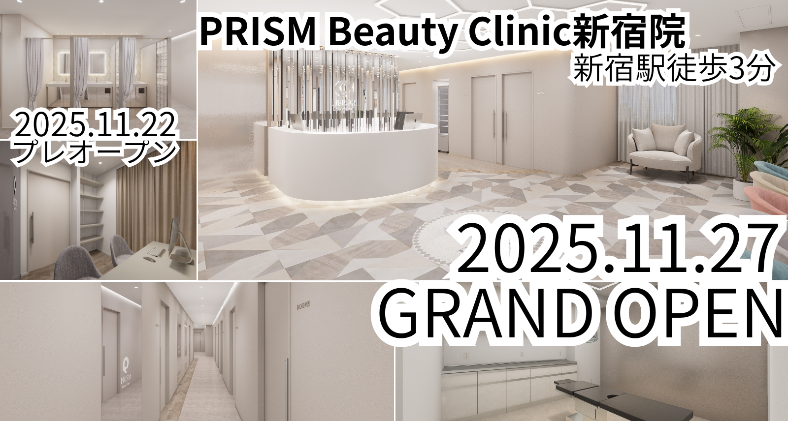 町田・新宿の美容外科・美容皮膚科 PRISM Beauty Clinic