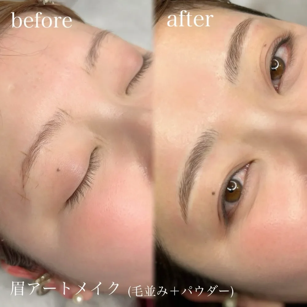 アートメイク（眉）